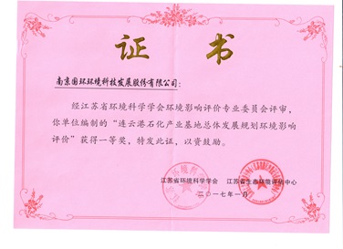 證書