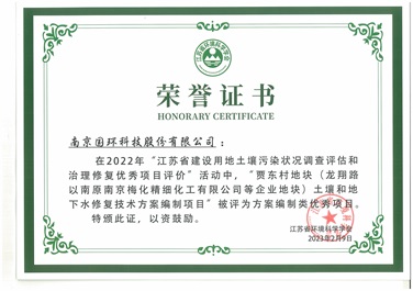 榮譽(yù)證書